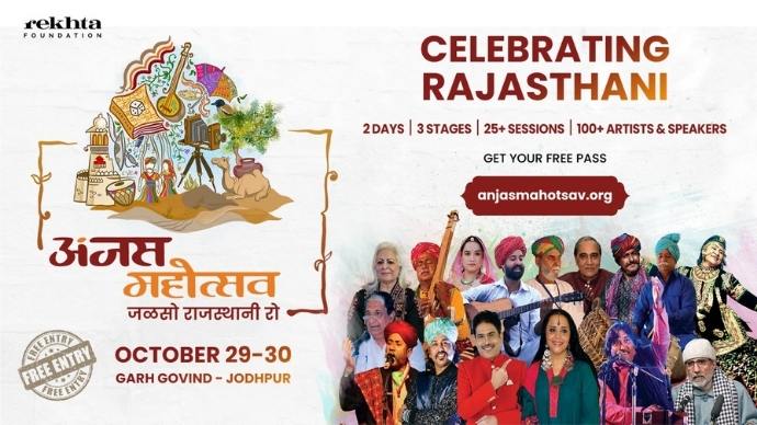 Rekhta Foundation To Host Anjas Mahotsav — The First-Ever Festival Devoted To The Rajasthani Language 3 Rekhta foundation